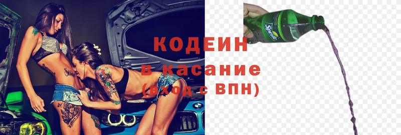 Кодеиновый сироп Lean Purple Drank  хочу наркоту  Муравленко 