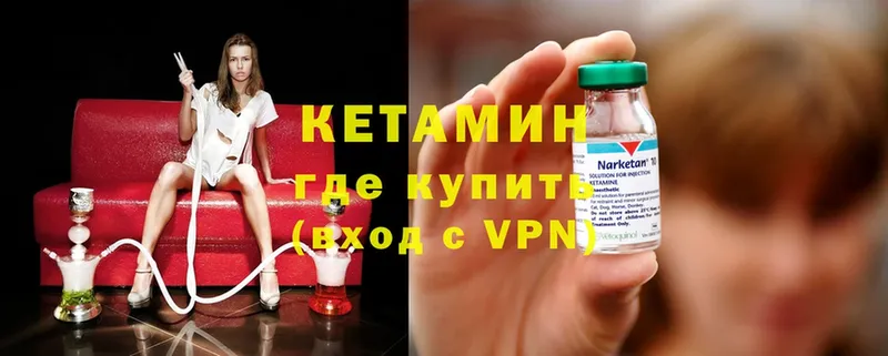 Кетамин ketamine  мега вход  Муравленко 