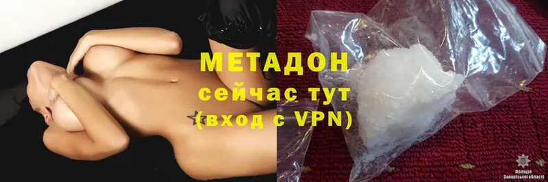 МЕТАДОН methadone Муравленко