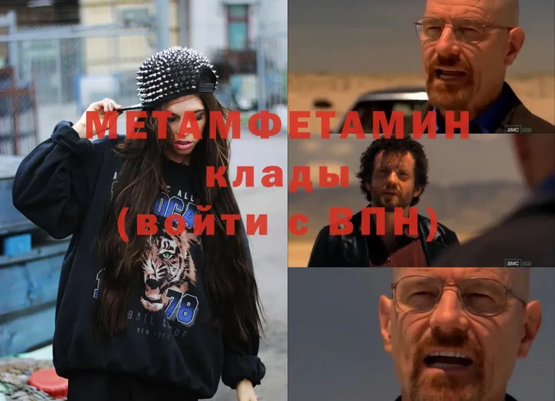 МЕТАМФЕТАМИН Methamphetamine  Муравленко 